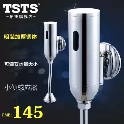tsts Surface-mounted urination sensor thickened copper urinal automatic flushing valve Induction flushing device