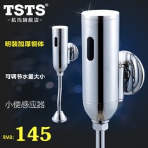 tsts clear Urine Sensor Thickened Full Copper Urinal Automatic Flushing Valve Sensing Flusher