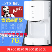 Tuto Toilet Baker Dryer Toilet Commercial Roaster Fully Automatic Induction Dry Hand Dryer Blow-drying Mobile Phone