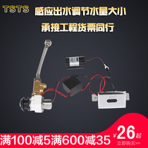 tsts Ceramic integrated automatic induction urinal Urinal sensor Urinal sensor flusher valve