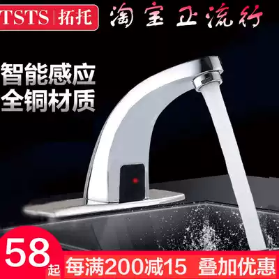 Tuotuo induction faucet Automatic sensor Intelligent single hot and cold water induction infrared accessories controller