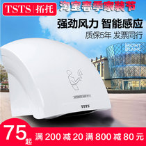Tutor dry hand instrumental fully automatic induction drying machine handware commercial washroom drying mobile phone smart home roaster