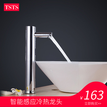 TS all copper single hot and cold household toilet hand washing machine integrated automatic infrared induction faucet