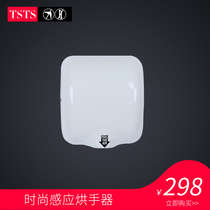 tsts ultra - high - speed bright - surface dry phone fully automatic induction dryer dryer dryer exit