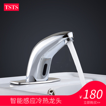 TS - All - copper single - cold - cold household bathroom washer integrated automatic infrared induction tap