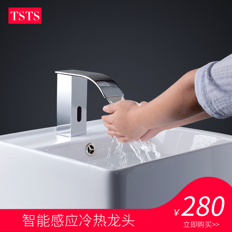 tsts LED with light waterfall all-copper infrared smart sensor faucet hot and cold medical hand sanitizer