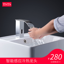 tsts LED with lamp waterfall - type copper infrared intelligent induction faucet cold and hot medical handwasher