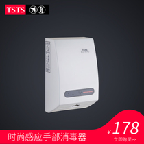 Toto Automatic Sensing Wall Hand Disinfectant Spray Preparatory PCP Disinfection Spray Machine Disinfectant Spray