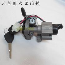 Motorcycle Yamaha Sanyang Ghost Fire Electric Door Lock Flying Eagle RSZ100 Anti-theft Lock Ghost Fire Electric Door Key