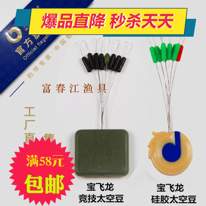 Baofeilong新しい競争力のある非損傷ライン同心性良い釣りシリコンスペース豆ライングループ巻きコイル釣り糸アクセサリー