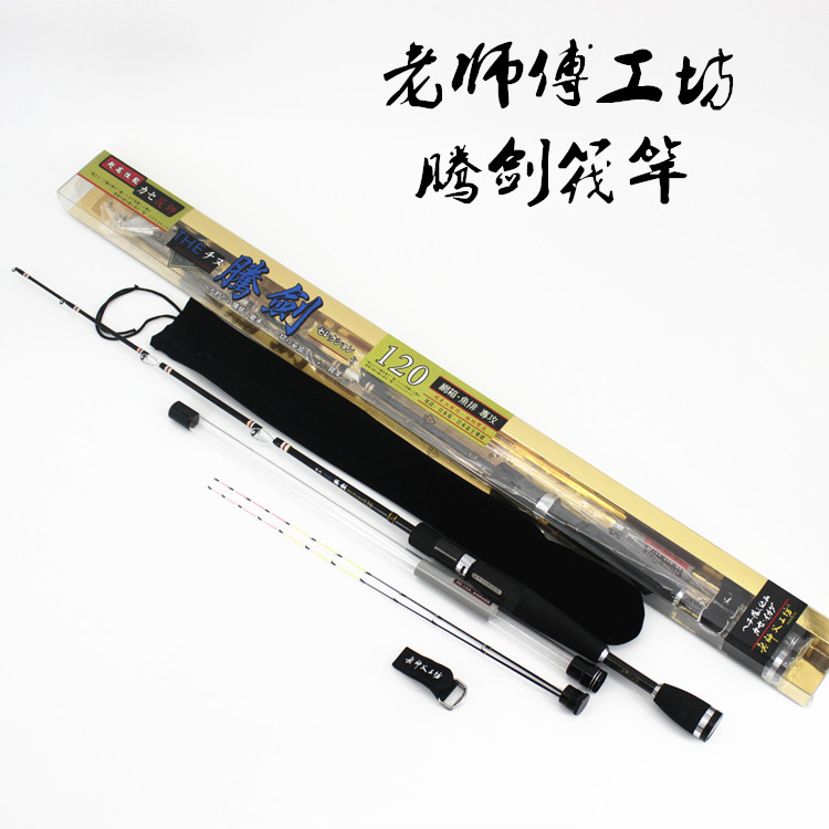 Hexing Reservoir Pond Master's Workshop New Tengjian raft rod double slightly soft tail boat bridge row raft fishing rod slightly dry