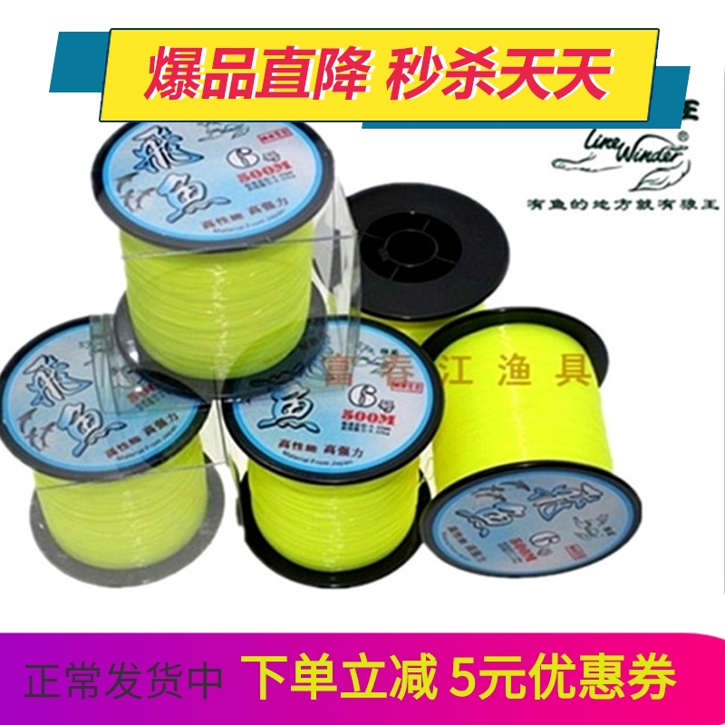 Wolf King Flying Fish Fluorescent Yellow Nylon Line 8 #6 Fishing Line Throwing Sea Rod Foot Rice Import Fishing Line New 1000 meters