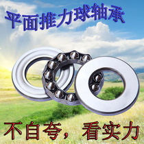 Flat thrust ball bearing Pressure bearing Inner diameter 35 40 45 50 55 60mm Outer diameter 52 62 68