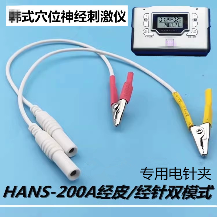 Korean Style (1's) Acupoint Nerve Stimulator Connection Line Hans-200A Electric Needle Clip Self-Closing Hyperactivity Physiotherapy