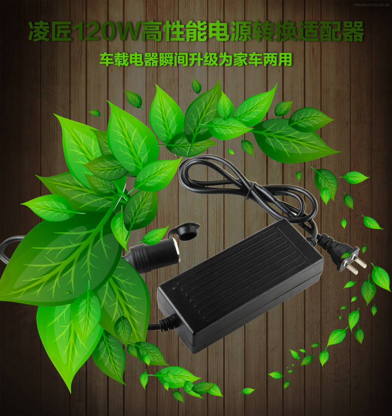 凌匠 电源转换器 车用转家用 逆变器 逆变电源 120W 220V转12V