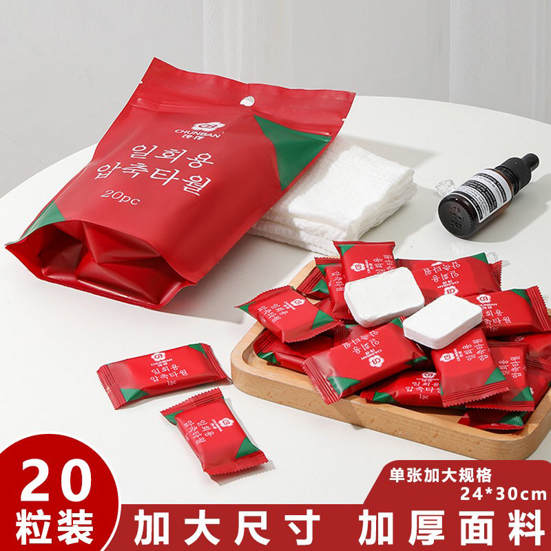 Disposable face towel compressed towel travel beauty towel plus thick candy square towel travel facial towel 20 Pack