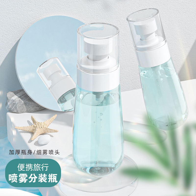 Spray bottle ultra-fine mist spray bottle makeup hydration travel pack skin care portable liquid 100ml blue empty bottle