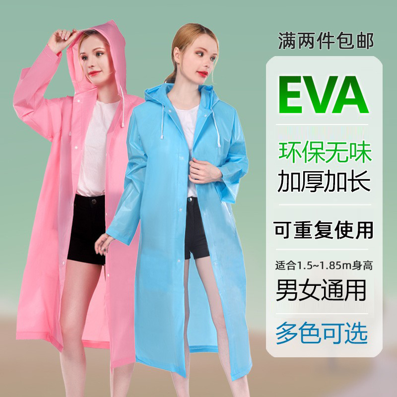 Non-disposable raincoat transparent thickened adult children male and female long version Full-body Rain Uniform Hiking Playground Music Festival