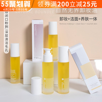 Natural unbounded face to remove makeup oil essence oil pure vegetable oil extract mild finish skin-care three-in-one makeup remover water