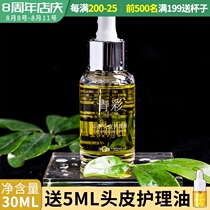 Qingcai Camellia Scalp Care Essence cleans hair follicles relieves itching removes dandruff controls oil soothes and repairs nutrients