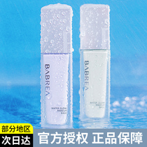 Barbera Cream Pre-makeup milk Barbera brightens pores Invisible oil control Pre-makeup primer Moisturizing Purple green