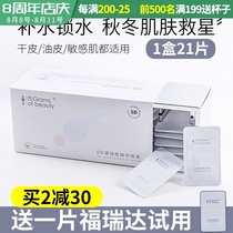 5D Hydrating anti-aging Freda card essence 5D Hyaluronic acid sub-throwing liquid Hydrating moisturizing facial essence