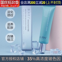 New product first │ 35% drunken high concentration DR FENG wind apricot boserin polypeptide repair neck cream light neck pattern