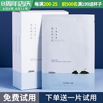 Korea ROUNDLAB Dokdo mask female hydrating moisturizing soothing repair first aid sensitive muscle soft Enlai hydrogel
