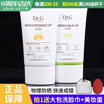 dr g drg Tiara muscle sunscreen womens face face anti-UV isolation concealer two or three in one ranking