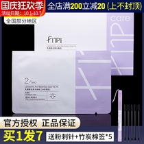 FNP nose patch to blackhead acne shrinkage pore set closed mouth cleaning artifact student special girl lactobionic acid