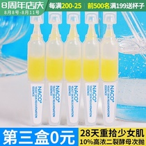 NACO two-split yeast rejuvenation and skin rejuvenation essence shrink pores repair tighten hydrate moisturize anti-aging