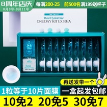 wellage Hyaluronic Acid Capsule Essence hydrates moisturizes whitens and brightens 1 Villazhu Shuiguang Pill