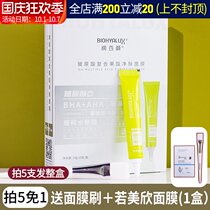 Runbaiyan fruit acid mask hyaluronic acid female composite brush acid to blackhead to close mouth acne salicylic acid facial mask