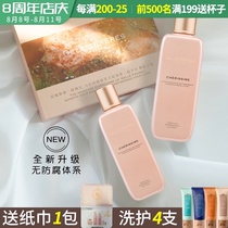 Develop water and light skin French GF Princess Jie Luofu essence water milk set box Female moisturizing repair brightening