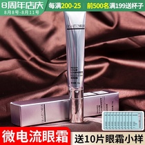 Huaxi biological BM muscle revitalization and brightening micro-current eye cream 15gA alcohol anti-caffeine anti-aging improve fine lines and dark circles