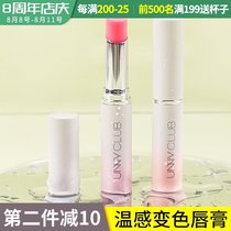 A touch of color-changing unny color-changing lipstick Waterproof moisturizing Moisturizing long-lasting non-bleaching lip balm womens lipstick