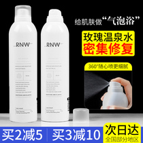 rnw spray Rose Hot Spring water Soothing moisturizing after-sun repair toner Sensitive skin flagship store for male and female students