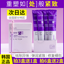 Korea vm nrnr a tight private gel private part care liquid shrink y firm clean lubricate powder tender 5-pack box