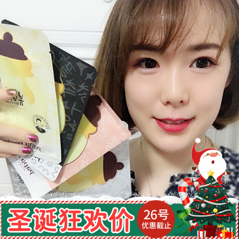 淘小鹿  Papa recipe春雨蜂蜜面膜盒装 黑卢卡粉色玫瑰黄金黄色