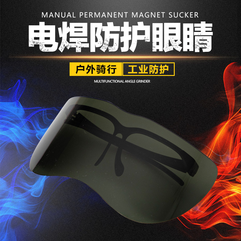 New welder glasses anti-glare anti-bright anti-ultraviolet anti-polishing splash-proof dust-proof flip cover welding dual-purpose glasses