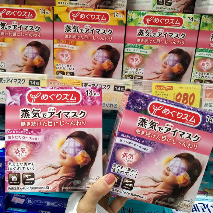 Japanese flower king steam eye mask hot compress eye film to black eye ring to relieve eye fatigue 12 pieces