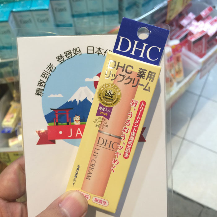Japan DHC lip balm pure olive lip balm lip balm colorless lip balm moisturizing and moisturizing unisex