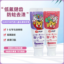 Japans original import in Shengda Qiaohu toothpaste Childrens baby can swallow anti-moth to yellow spot 2-8-year-old 70g