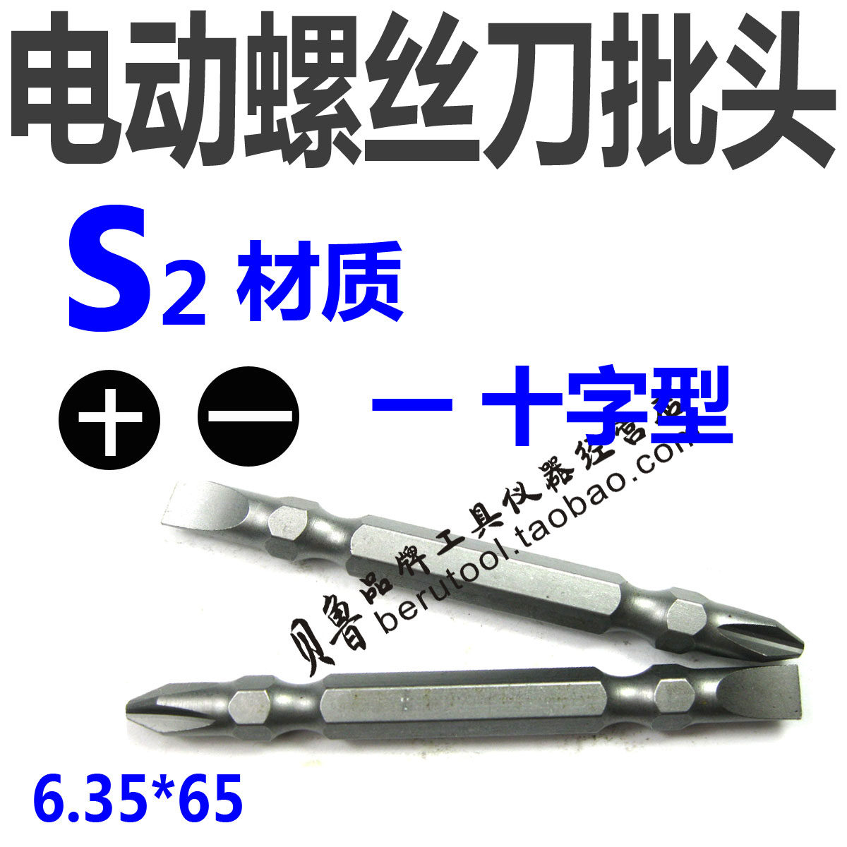 Pneumatic screwdriver tip Electric Screwdriver Nozzle 6 35 BATCH NOZZLE Double with batch nozzle Import material Electric screwdriver tip S2 material Batch head