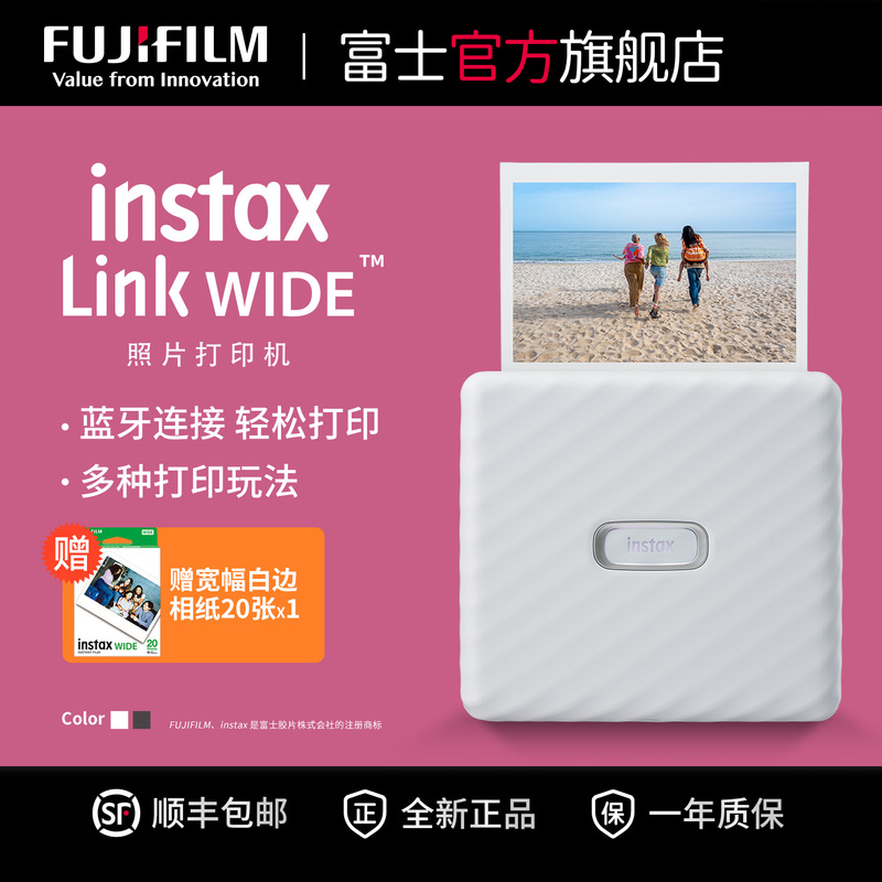 Fujifilm Instax Link Wide Instant Wide-Format Mobile Photo Printer Bluetooth Connection Linkwide Photo Printer Portable Wide-Format Pocket Printer Birthday Gift Fujifilm Instax Link Wide Instant Wide-Format Mobile Photo Printer Bluetooth Connection Linkwide Photo Printer Portable Wide-Format Pocket Printer Birthday Gift