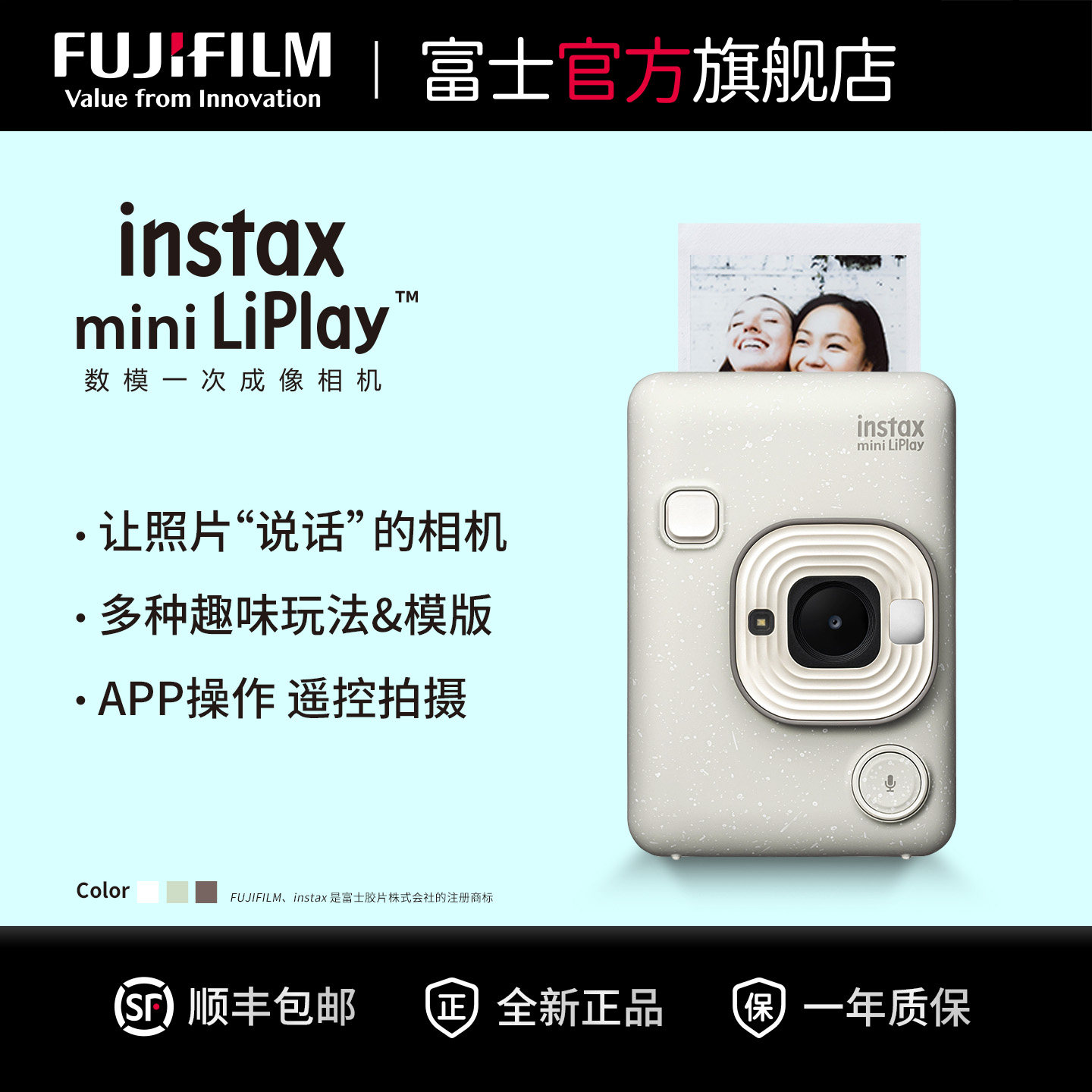富士instax mini LiPlay一次成像相机立拍立得游民牧歌数模相机