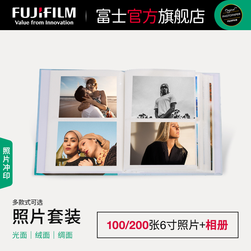 Fujifilm Printing Rinse Photo Print Photo Wash Photo Mobile Phone Photo Wash 6 inch Set Contains Photo Album Baby Grows Up