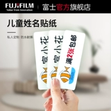 Мультяшная именная наклейка для детского сада, детские канцтовары