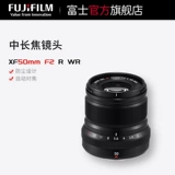[Флагманский магазин] Fujifilm/Fuji Sirstone XF50MM F2 R WR в длинном фокусированном объективе