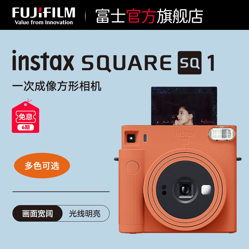 Fujiifilm Foxinstax SQUARE SQ1 One imaging square stand pat standout sq camera sq1-Taobao